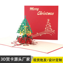3d立体圣诞节贺卡精致创意圣诞卡片许愿卡留言卡外贸祝福感谢卡