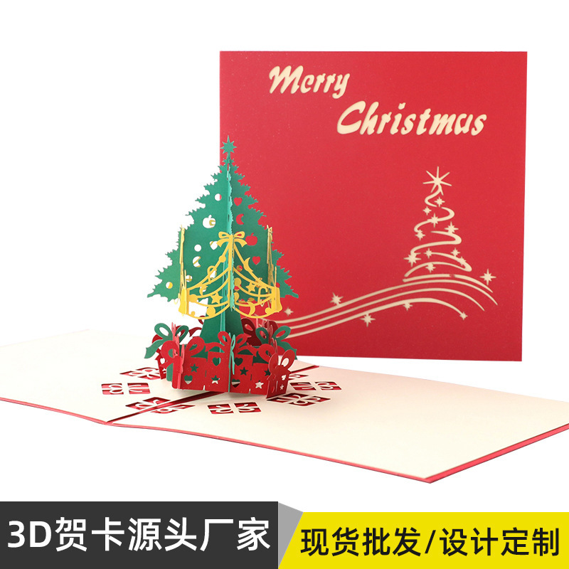 3d圣诞贺卡立体圣诞树创意圣诞节卡片圣诞活动小礼品文创礼物批发