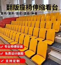 室外电动伸缩看台吹塑室体育馆看台座椅伸缩手动固定看台座椅