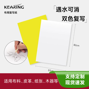 Kering Cloth Copy Paper Hand Embroidery Copy Paper Washable DIY Embroidery Rubbing Paper Cross Stitch Transfer Paper