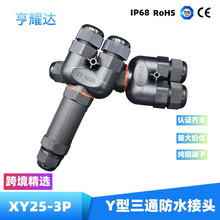 ����Y�ͷ�ˮ�B������ͨ�����ˮ���^��о��|����IP68��ͨ���^