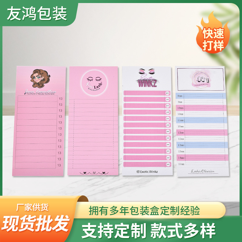 制作轮胎胶标签假睫毛纸卡嫁接防水可移材质卡纸yy底卡新款上市