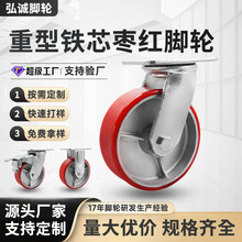 定制重型铁芯脚轮超高承重工业万向轮加固耐磨设备轮支持加工批发