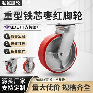 定制重型铁芯脚轮超高承重工业万向轮加固耐磨设备轮支持加工批发