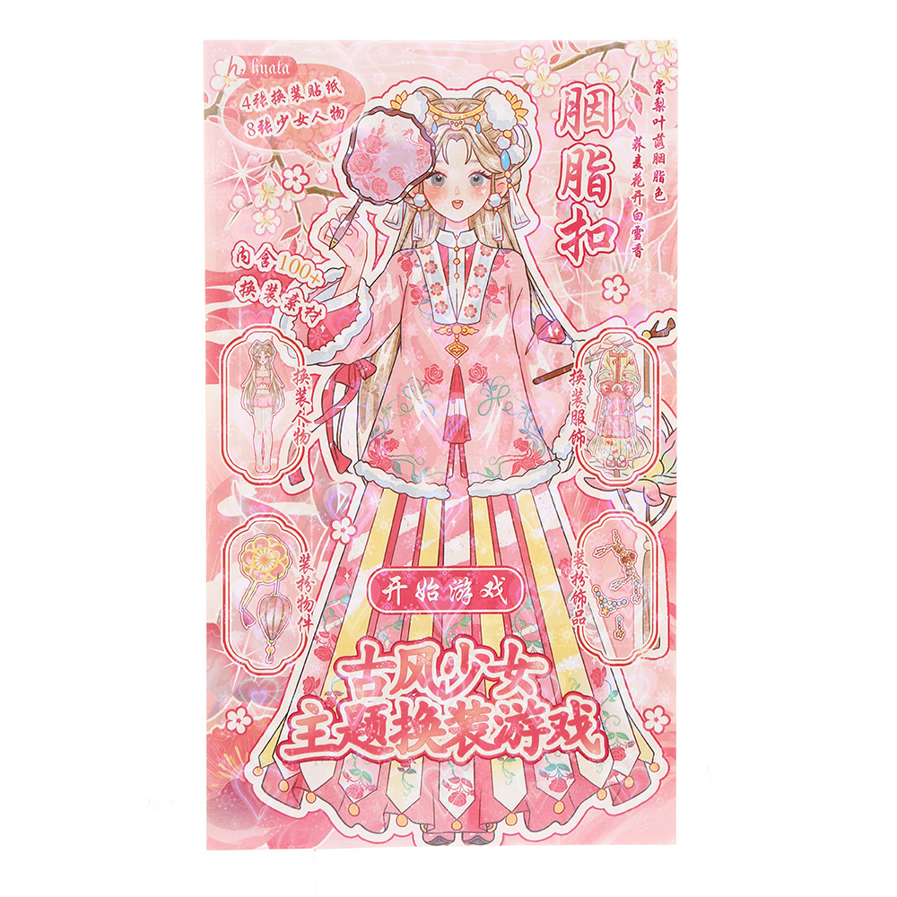 Girl's Antique Dress Up Sticker Book Little Girl's Puzzle Game Toy Book Princess Dress Up Sticker Quiet Book