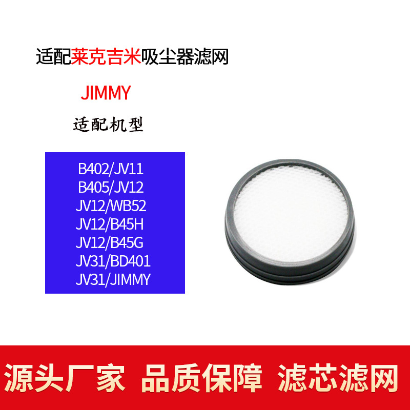 B402/JV11 B405/JV12