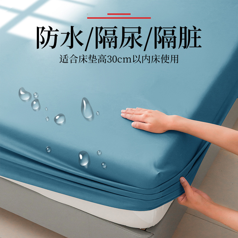 방수 시트 매트리스 보호대 [딥씨블루]