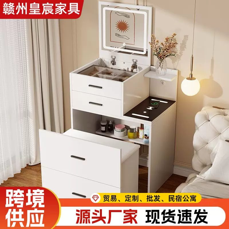 梳妆台床头柜一体 小户型卧室迷你翻盖组合款现代简约智能化妆桌