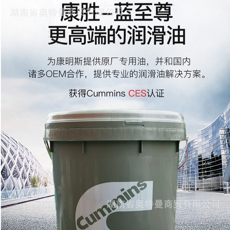 康明斯CF-4 15W40 CH-4 15W40 CI-4 15W40发动机油康明斯长期批发