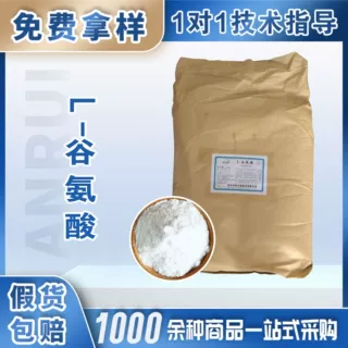 华阳谷氨酸食品级营养强化剂适用味精鸡精鸡粉浓汤宝火锅底料