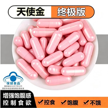 瘦得快奥利司他胶囊减肥品减肥糖片强效左旋肉碱舒尔佳奥利司胶囊