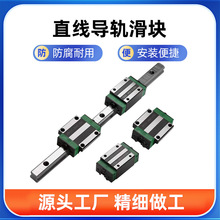 直线导轨滑块直线滑轨方形法兰导轨滑块 HGH/HGW/HGR光轴线型导轨