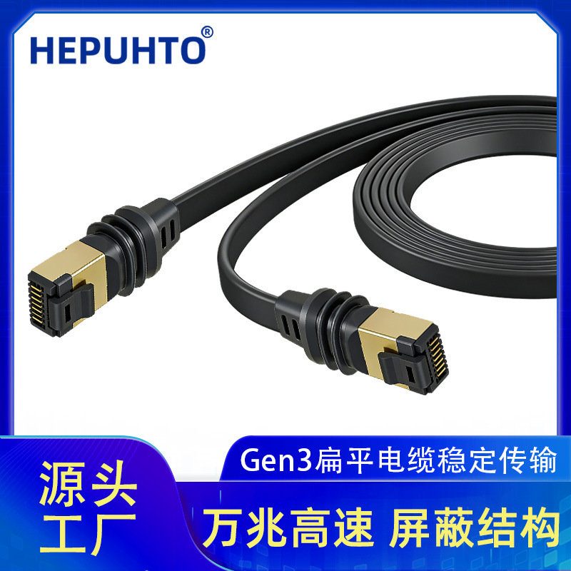 Factory Direct Supply Gen3 Flat High-Performance Cable, Gold-Plated, Shielded, Waterproof, Anti-Interference, High-Speed Transmission, for Outdoor Use Factory Direct Supply Gen3 Flat High-Performance Cable, Gold-Plated, Shielded, Waterproof, Anti-Interference, High-Speed Transmission, for Outdoor Use