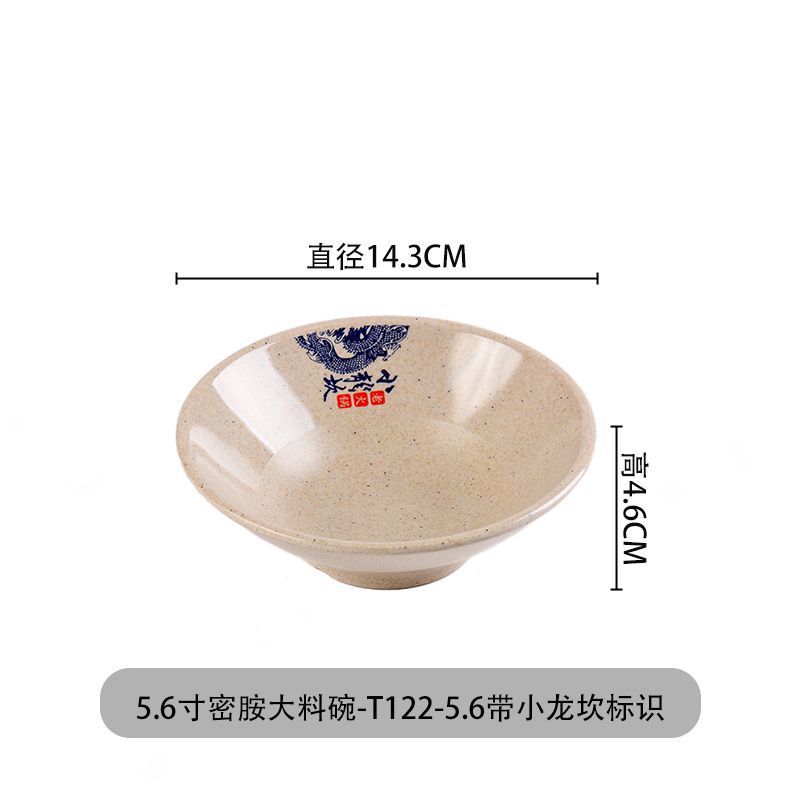 5.6 인치 멜라민 그릇-xiaolongkan 로고 포함