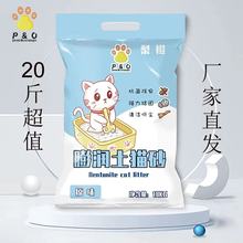 天元猫砂精品系列梨橙猫砂批发代加工无尘除臭猫咪10公斤大包猫沙
