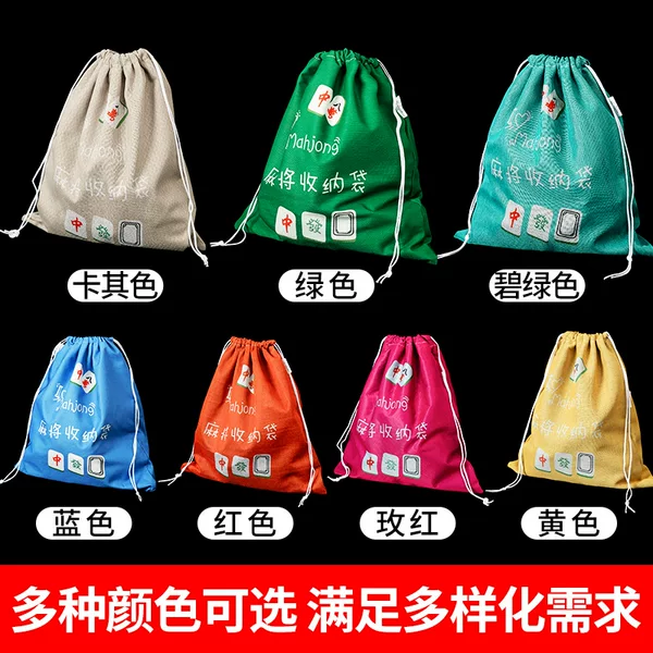 Mahjong Special storage bag thickened mahjong brand cloth bag box packing large pocket tube bag collection bag