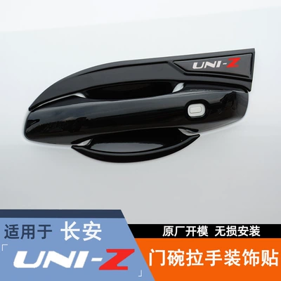 Portal Wrist, Sticker Modified Special Car Handle