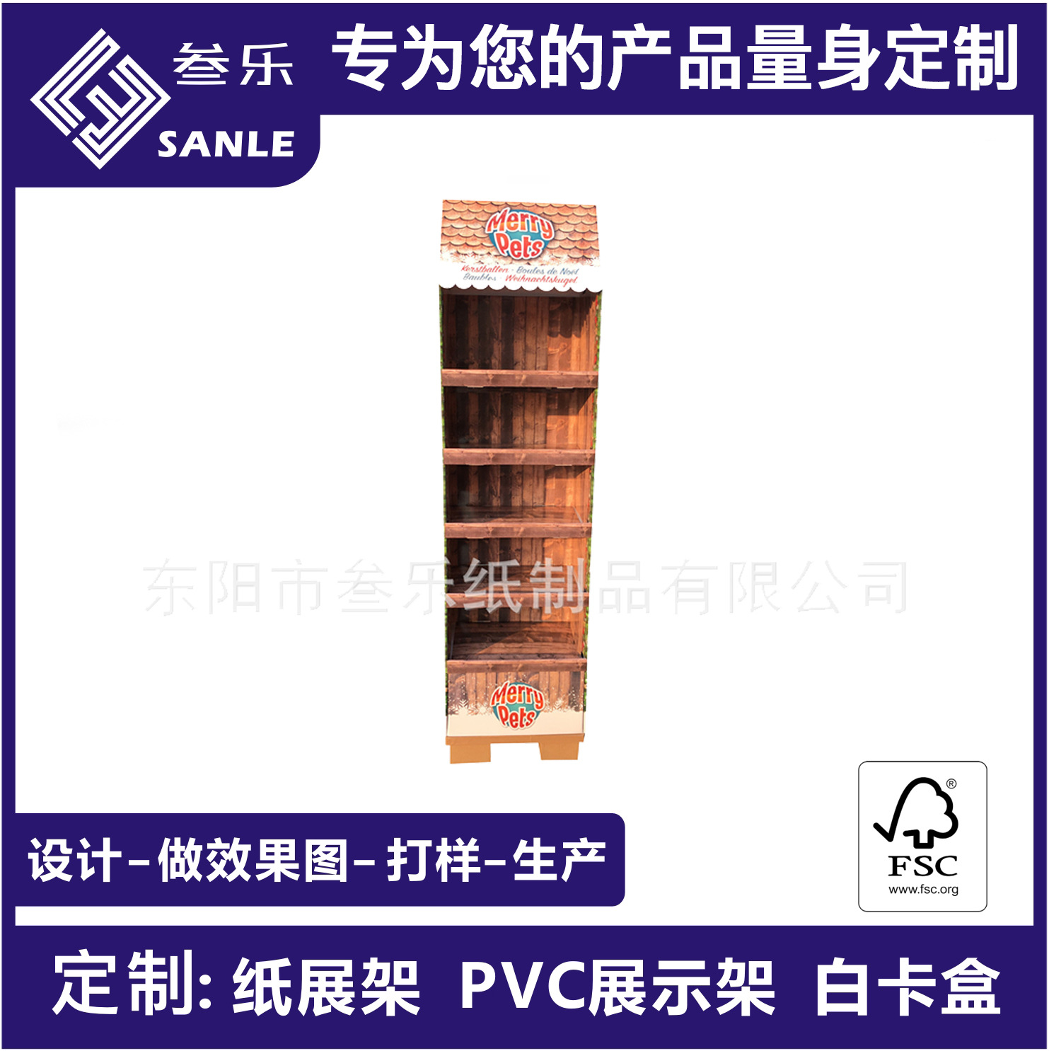 纸展示架超市展销纸制展架圣诞小礼物展示盒瓦楞纸展柜