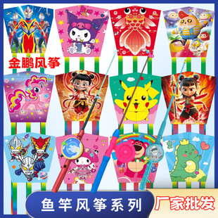 Weifang kite new children cartoon fishing rod plastic kite fishing rod handheld small kite toys wholesale