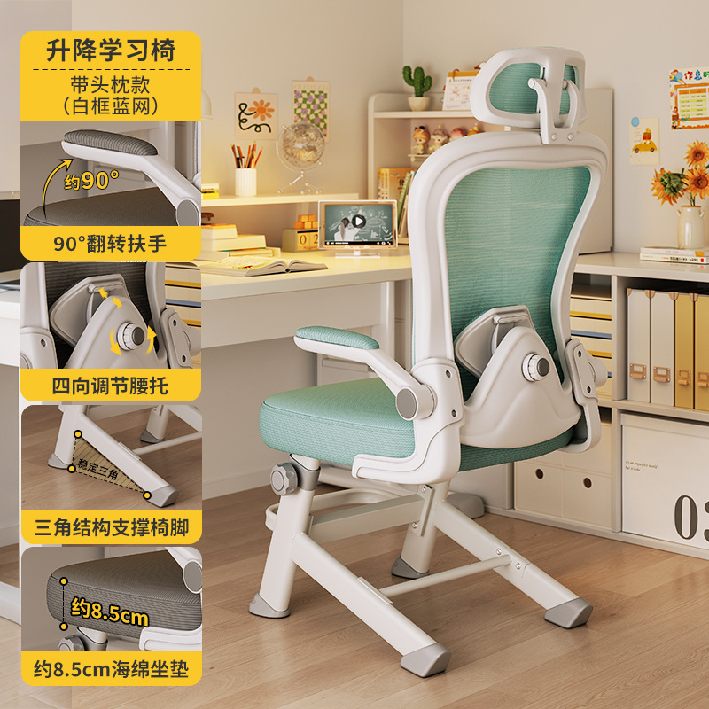 Silla de aprendizaje Silla especial para estudiantes de secundaria y preparatoria Silla ergonómica para adolescentes Asiento de escritorio de trabajo elevable