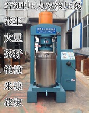 众民牌液压榨油机大中型油坊山茶籽花生铁核桃薄皮核桃液压榨油