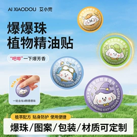 保健器具配件;足浴液;暖贴、暖宝宝