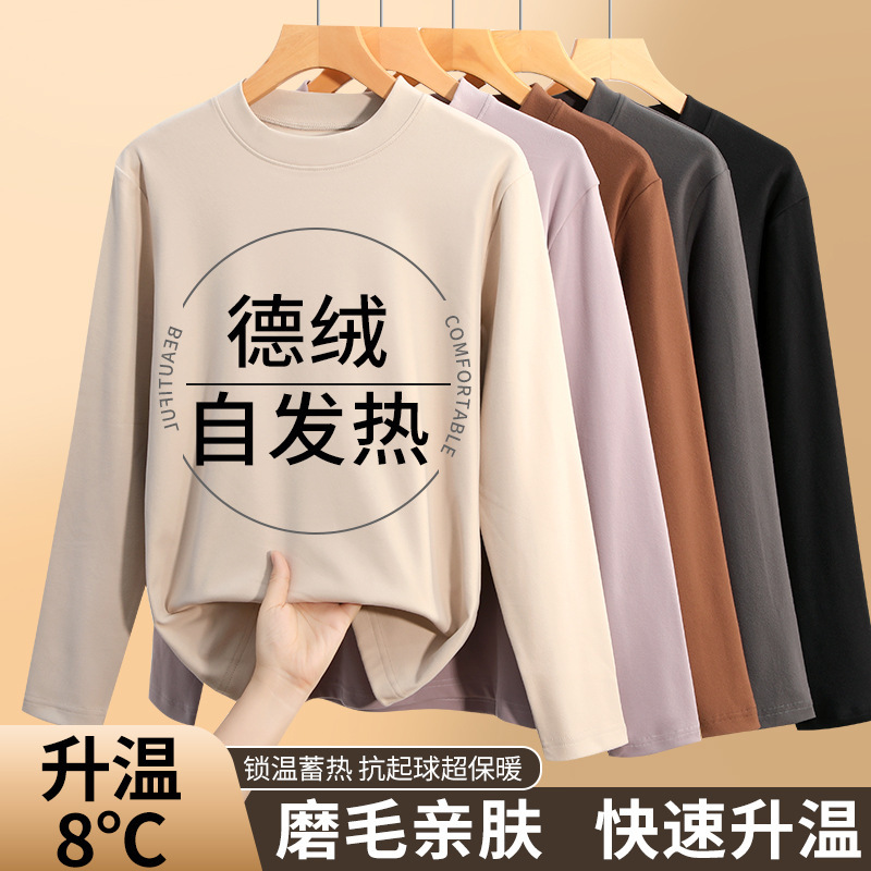 秋冬季女款德绒小高领打底衫柔软亲肤高弹无拘束内穿外搭皆可现货|undefined