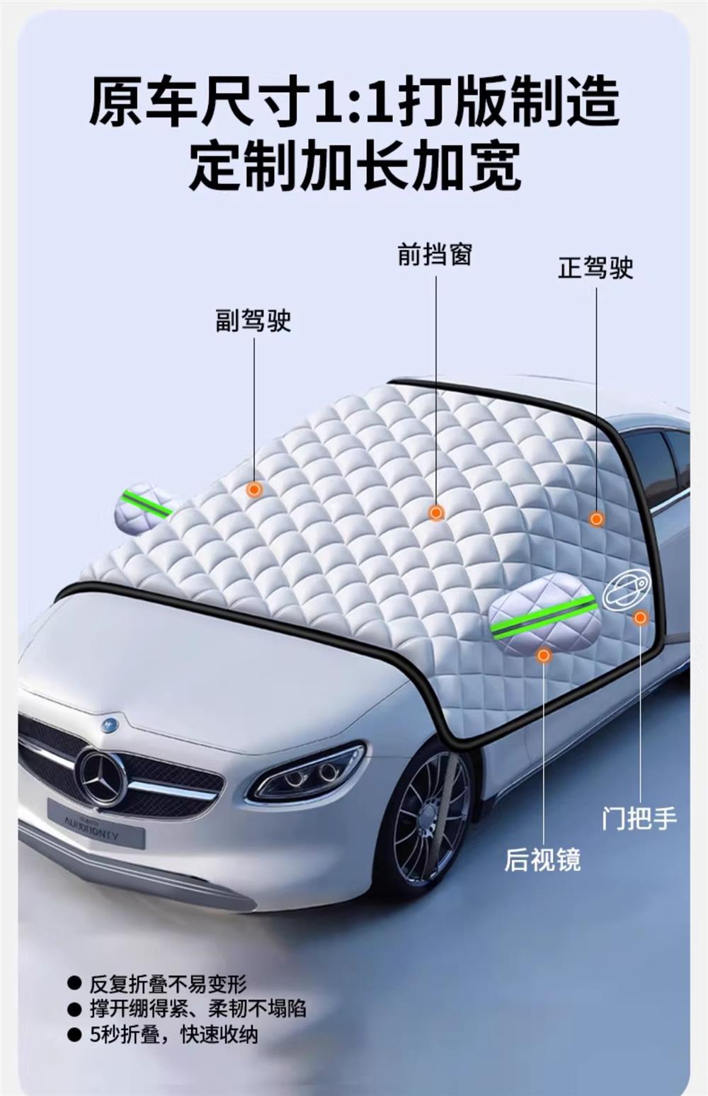 Car Front Windshield Sunshade Sunshade Front Baffle Heat Insulation Sunshade Sunshade Curtain Car Cover Snow Cover