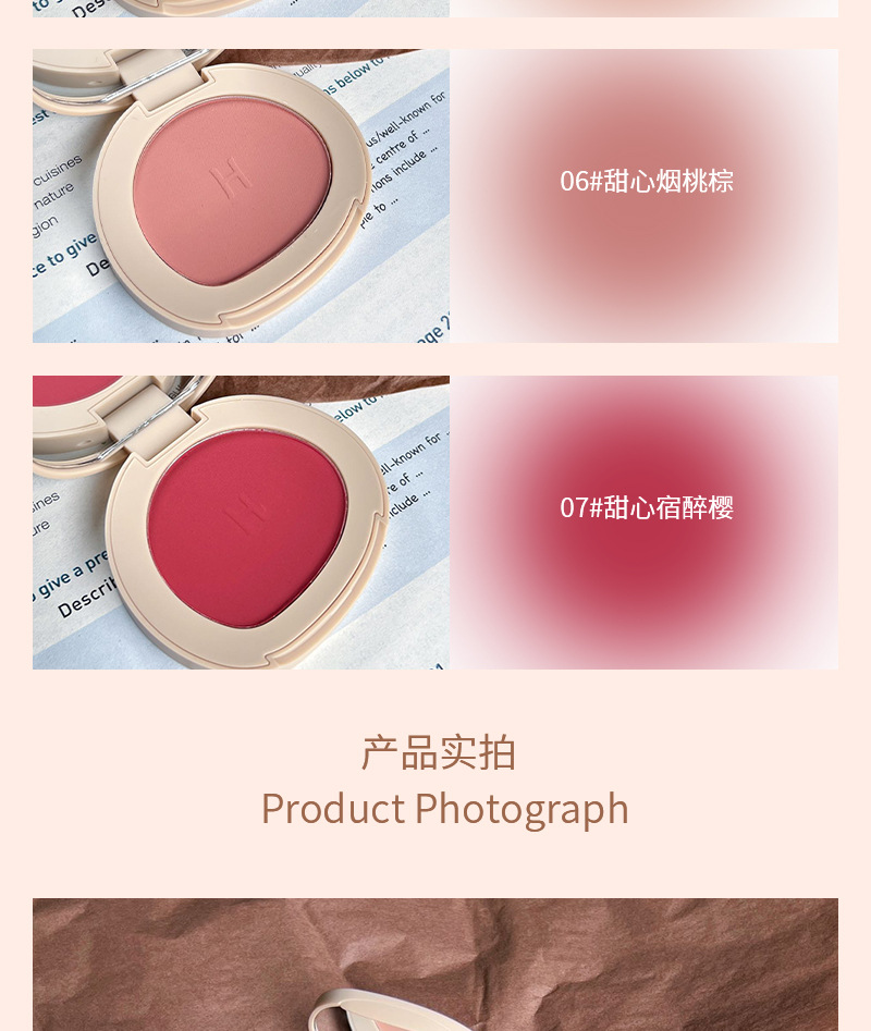 HERORANGE~ Monochrome blush matte, delicate and natural, nude swelling, high-gloss contouring all-in-one set, pure and natural makeup undefined