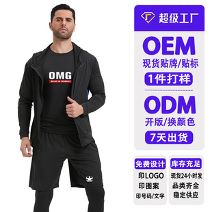 Fitness Clothing Processing and Customization, Drawings, Proofing and Oem Professional Running, Taekwondo, Martial Arts, Boxing and Sports Bodysuits