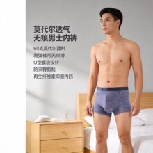2026春夏新款莫代尔内裤无痕男士四角裤 中山厂家批发平角裤潮牌