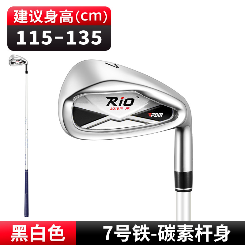JRTIG017-Đen và trắng#Sắt số 7 [cao 115-135cm]