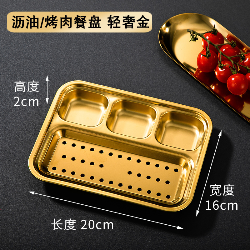 오일 드레인 4 그리드 소스 플레이트 [골드]