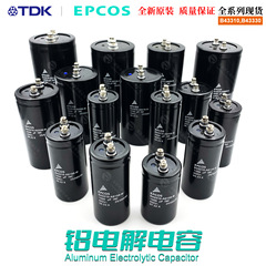 新しいオリジナル EPCOS コンデンサ 400V 2200UF 4700UF 6800UF 10000UF 450V