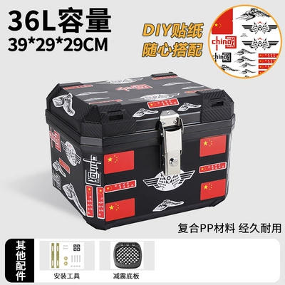and Tailing, Thickened Waterproof Motorcycle | Electric car tail box - 36lchina-heart-shock-absorbing-blade-large-size