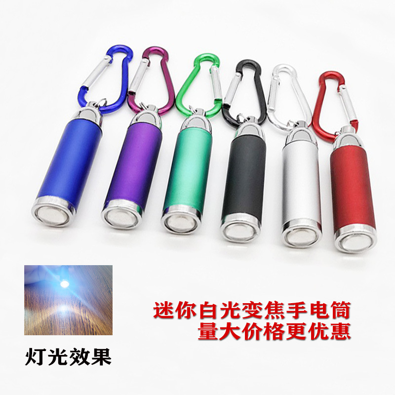 铝合金迷你伸缩变焦手电筒钥匙扣灯可镭射LOGO户外小手电量大优惠