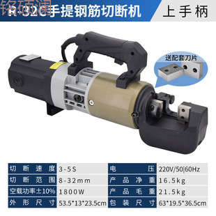 Xdd Portable Rebar Cutter Electric Rebar Hydraulic Clamp Quick Cutter Portable Small Rebar Bending