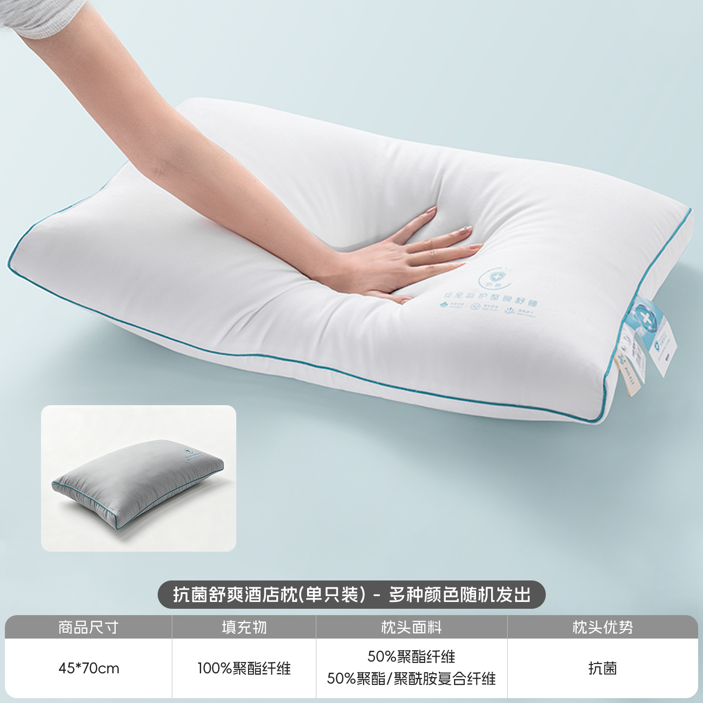 정균 편안한 호텔 베개