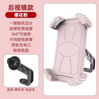 Motosiklet ləvazimatları və aksesuarları | Delivery Rider, Vehicle-Mounted Shockproof - pink-z-shape