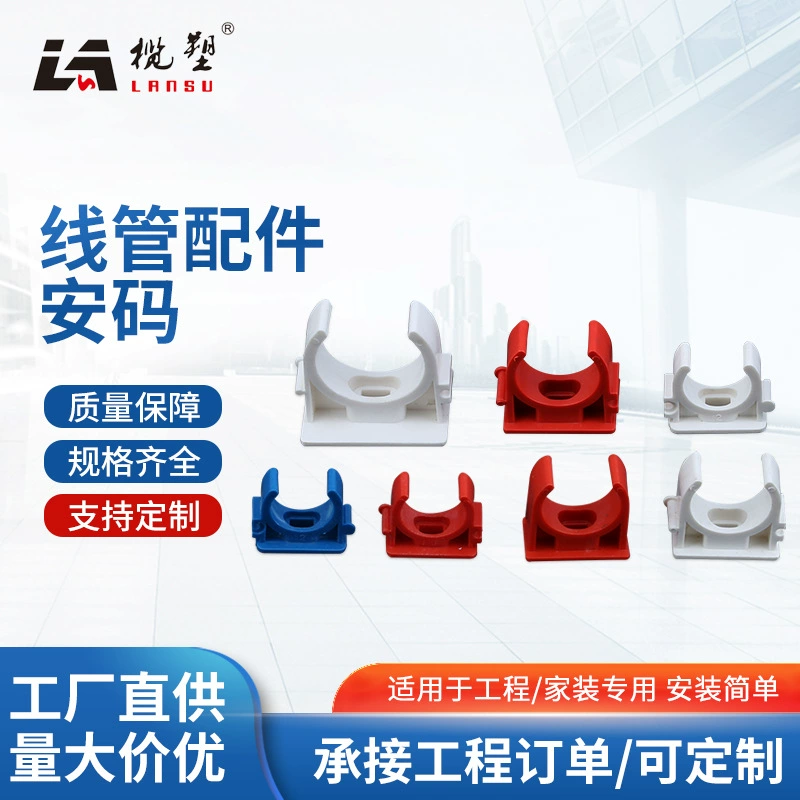 Проволока из ПВХ фитинги для труб электрик продевая нитку трубную карту U-образная пластиковая крепежная карта водопроводная труба фиксация зажим для трубы оптом