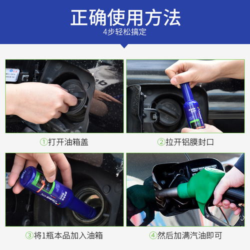Factory direct selling fuel treasure automobile fuel system additive carbon deposit cleaning fuel fuel system maintenance agent
