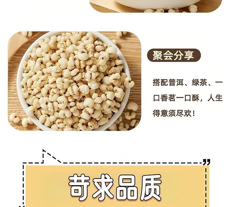 Roasted Coix Seed Yi Yi Ren Snack Crispy Ready to Eat No Additives 100g in use