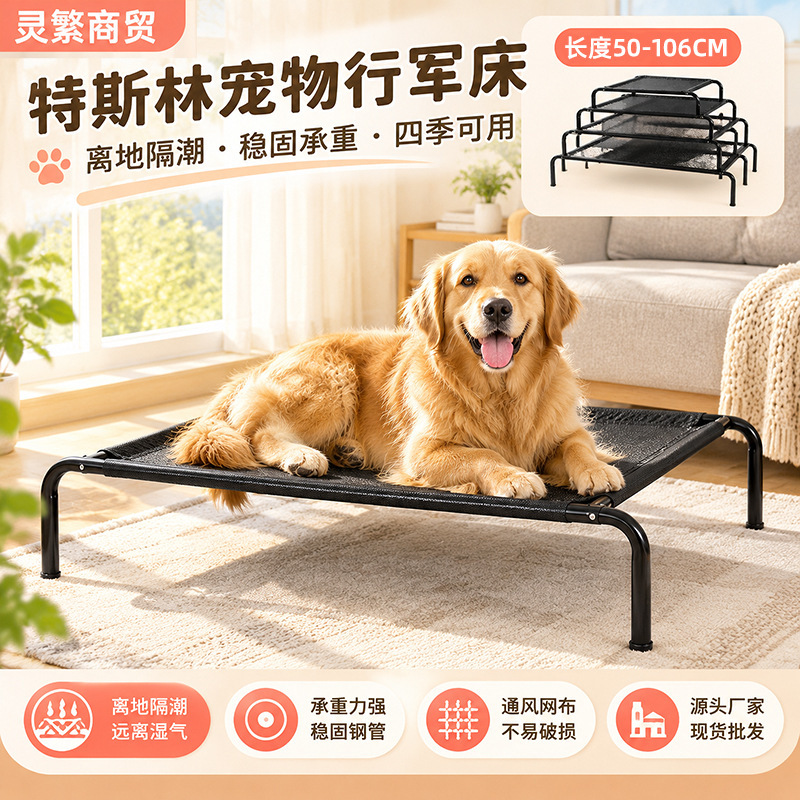 Pet Camping Bed, Dog Camping Bed, All-Season Dog Bed, Summer Breathable Large Dog Bed, Pet Bed