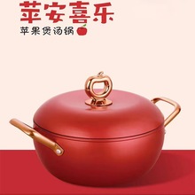 苹果家用锅不粘锅煲汤锅大容量炖锅多功能养生锅礼品锅具批发一锅