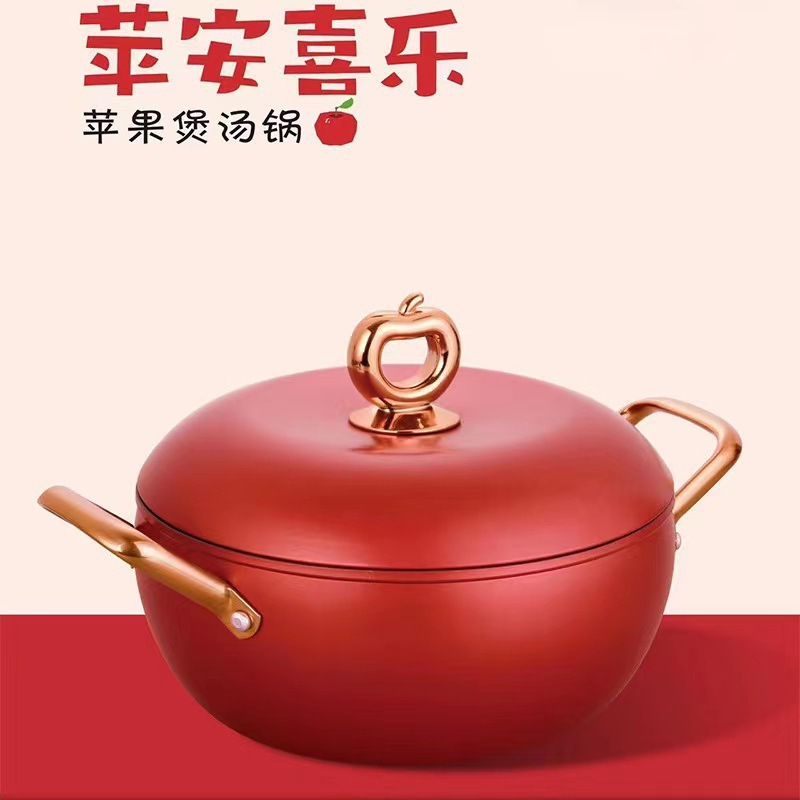 苹果家用锅不粘锅煲汤锅大容量炖锅多功能养生锅礼品锅具批发一锅