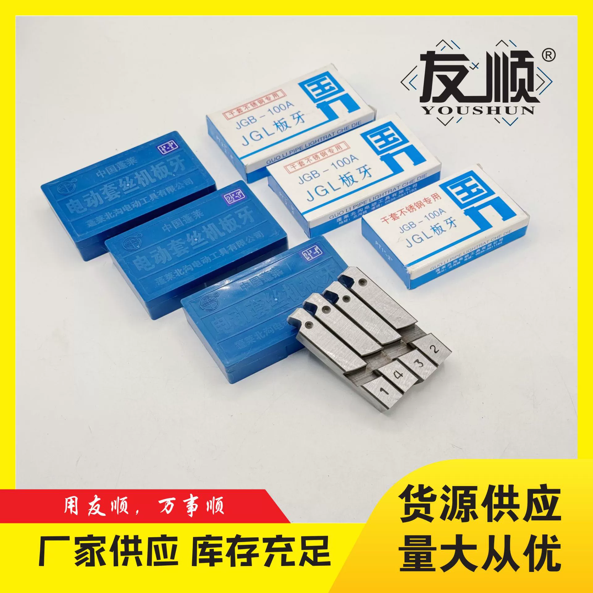 Трубный резьбовой ключ, резьбовой станок, резак для резьбы, лезвие для труб, набор электрических резьбовых резьбовых станков, матрица для труб