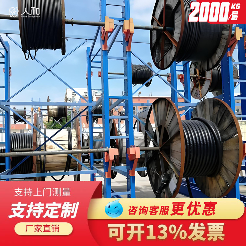重型カンチレバー式棚ケーブル巻き材ケーブルワイヤーディスク大型工業吊り式倉庫棚カスタム|undefined