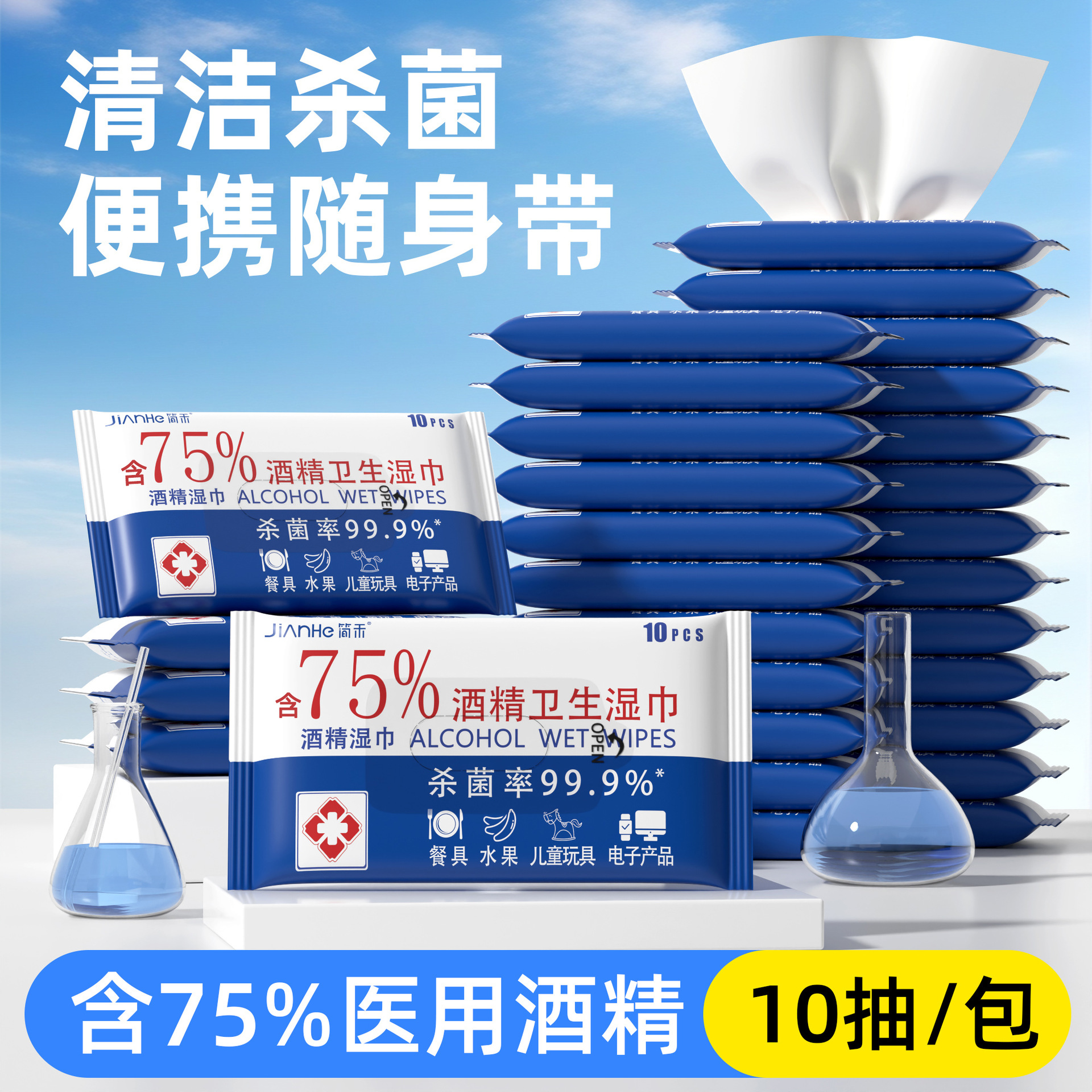 Alcohol wipes chinese 10 packs