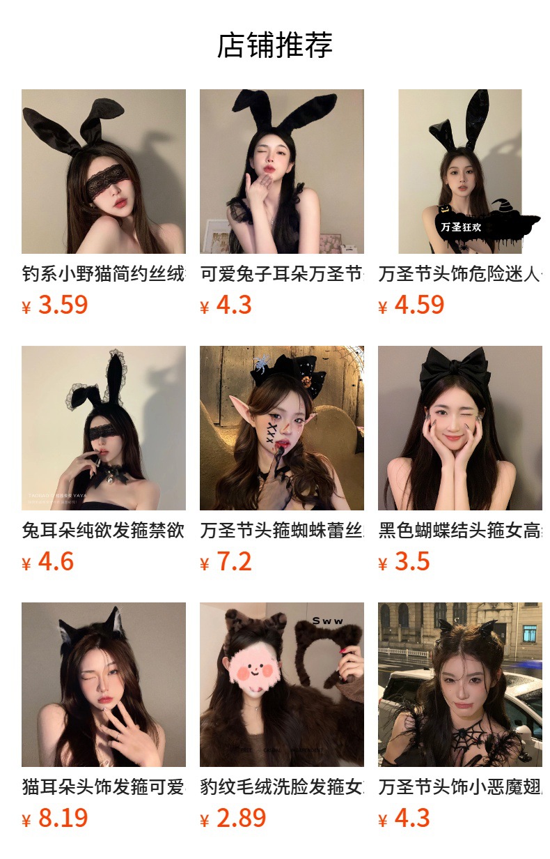 预览状态下无法点击,发布后,可点击跳转到对应的商品页面