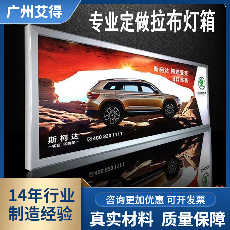 大型LED户外防水拉布灯箱停车场外墙工程手机软膜无框超薄广告牌